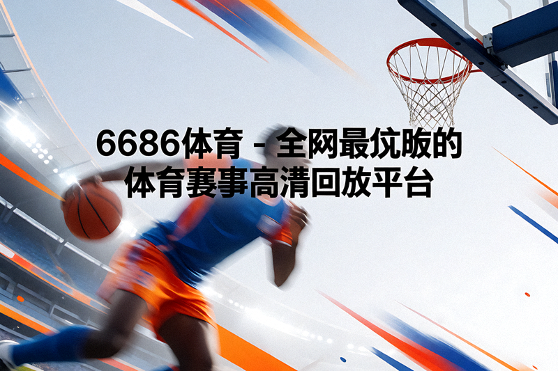 足球队在训练场进行战术跑位训练的场景