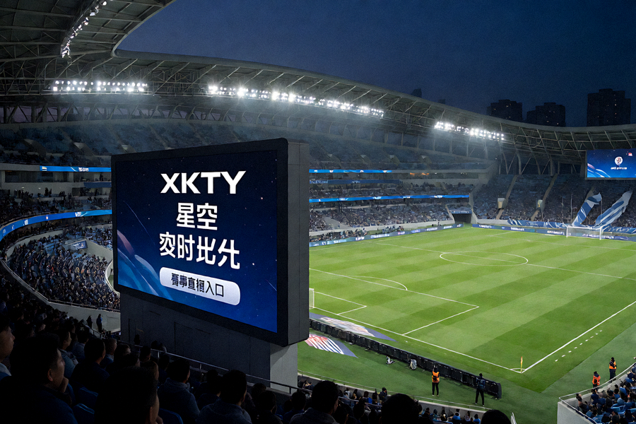 夜晚灯光下的足球场全景，XKTY星空赛事直播与实时比分服务场景
